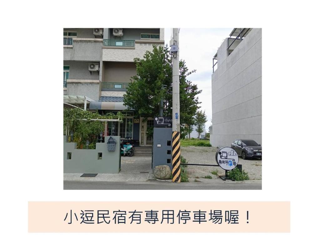 小逗民宿 Taitung Экстерьер фото